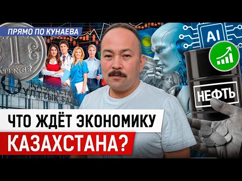 Раскрываем секреты экономики впечатлений в Республике Казахстан