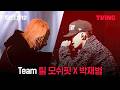 [쇼미더머니12] LOV3 & Moshpit Only & PUBLIC ENEMY(ft.노윤하, Wuuslime) | 7화 클립ㅣTVING