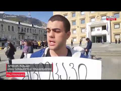 მთავრობის ადმინისტრაციასთან სამოქალაქო აქტივისტებმა აქცია-პერფორმანსი გამართეს