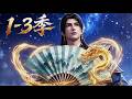【新番上線】一口氣看完🔥十萬年前我鎮諸天,十萬年後我定天玄!無極宮萬古稱尊!《遠古大帝》#漫剧 #multisub #anime