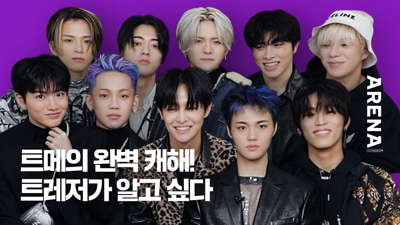 [ENG] 트메의 완벽 캐해! 트레저가 알고 싶다 🔍 | ARENA HOMME+