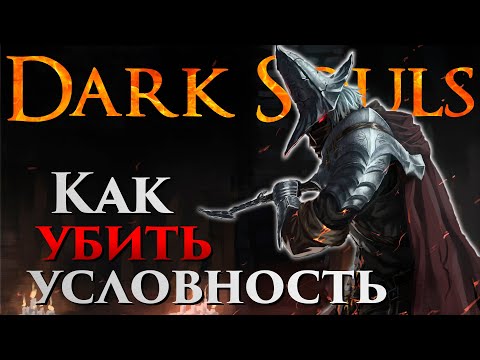 Видео: Как превратить механики в лор? | Dark Souls. Sekiro. Elden Ring