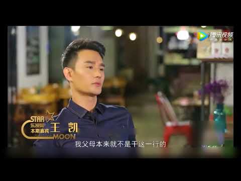 王凯妹妹首次曝出，妹妹一个举动，看出和哥哥王凯的关系有多好