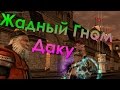 Открываем СУНДУКИ "Песнь Души" (Lineage 2)