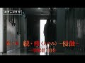 第二章【続・疫《えやみ》侵蝕】 特別一挙配信 全編50分