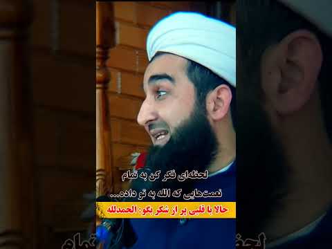 نعمت های الله را فراموش کردیم