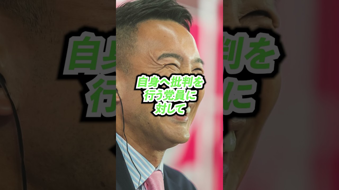 れいわ新選組の崩壊が止まらない！山本太郎のスピード違反！