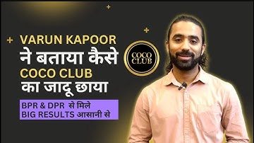 कैसे Varun Kapoor के Business म Help कर रहा है   Coco Club