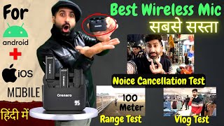 Best Wireless Mic for Youtubers Grenaro Levalier Mic |Grenaro Wireless Mic for Smartphone |Testing 🔥