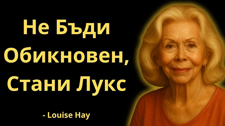 9 Мощни Психологически Ключа за Непоклатима Самооценка, Как да Бъдеш Възхищаван Без Усилие |Луиз Хей