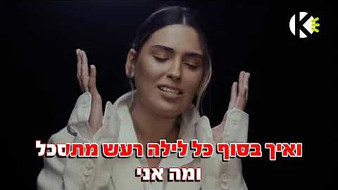 תמר יהלומי מי אני Mp3