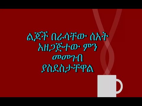 ቪዲዮ: ለመመገብ እንዴት ቀላል ነው