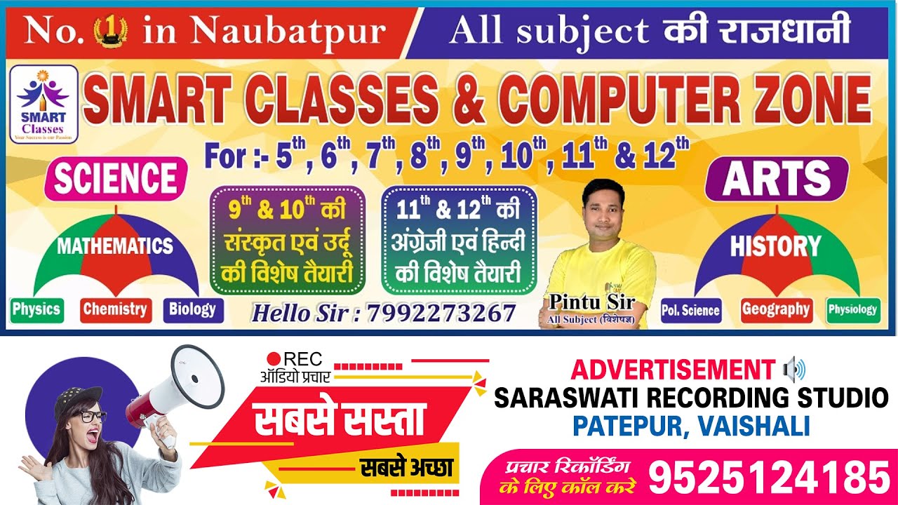 Smart Classes And Computer Zone | #Patna | Coaching Ka Prachar ...