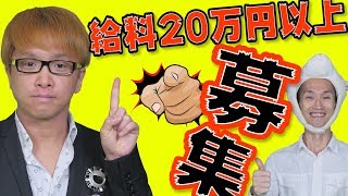 【募集】　月100万円稼げる!?　出演者、動画編集、企画＆構成作家を募集　オーディション タレント アイドル ユーチューバー
