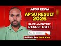 APSU Rewa UG PG Supplementary Result 2026 Kaise Nikle | APSU Supply Result Check Online Step by Step