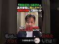 沖縄での追悼式で高市首相に野次飛ばす人たちに戦没者を追悼する気持ちは全くないのか