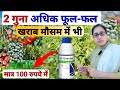 Syngenta Quantis | quantis syngenta uses in hindi | plant growth tonic | humic acid | Quantis | pgp