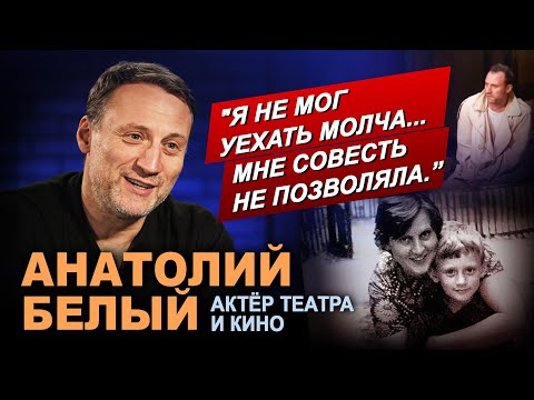 Актер театра и кино Анатолий Белый в программе "Час интервью".