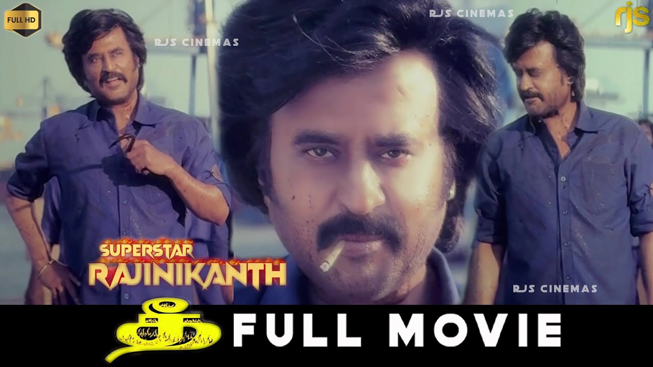 ⁣தீ Tamil Full Movie HD | Rajinikanth | Suman | Sripriya | Tamil Action Drama | M. S. Viswanathan