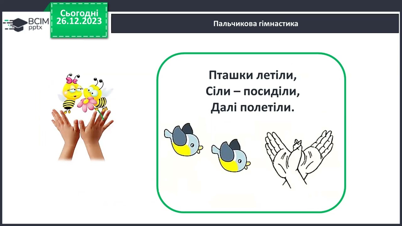 Математика. 1 клас. Різницеве порівняння чисел. Співвідношення 