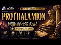 @Prothalamion Explained in Tamil | Complete Analysis for PG TRB English Literature Exam