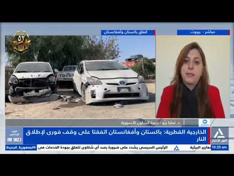 د تمارا برو باكستان هى من كانت تدعم حركة طالبان أثناء وجود الاحتلال الأمريكى