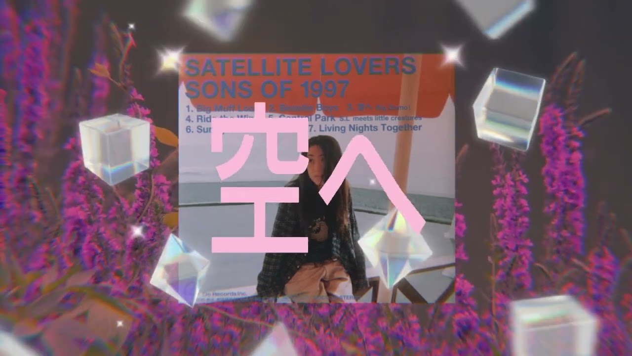 在 YouTube 上观看 SATELLITE LOVERS - 空へ Beginning of Spring Remix (2025) 在 YouTube 上观看 SATELLITE LOVERS - 空へ Beginning of Spring Remix (2025)