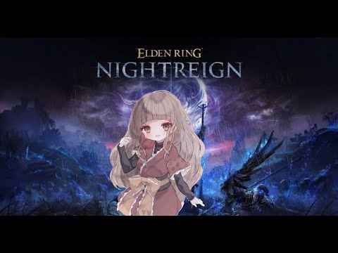 夜の王をぶらりしばき倒す配信　～ELDEN RING NIGHTREIGN～　【参加型】