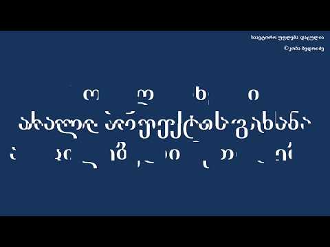 ვორდი, მესამე გაკვეთილი