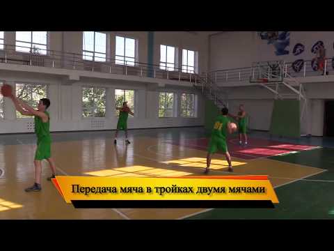 Video: Баскетбол трюктарын кантип үйрөнсө болот
