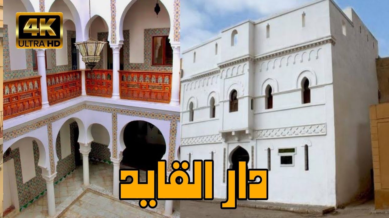 دار القايد معلم عثماني بحي الطبانة العثيق Dar El Kaid