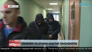 Как мошенники жилье у пенсионеров в Петербурге отбирали