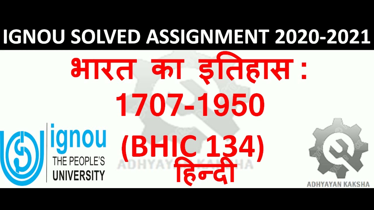 bhic 134 assignment question paper in hindi