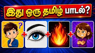 Guess the Song Name😍? | Tamil Songs🎶 | Picture Clues Riddles | Brain games tamil | Today Topic Tamil screenshot 1