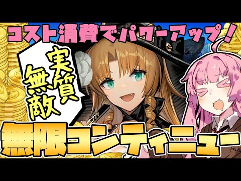 【アークナイツ】コストを貯めて無限コンティニュー！？特殊な火力を秘めた琳琅スワイヤーの性能紹介！【Arknights / 明日方舟 / VOICEROID実況】