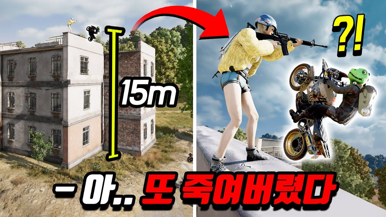 해외유튜버가 유행시킨 개사기 아파트 뚫기ㄷㄷ 오토바이 챌린지 저도 도전해봅니다!!