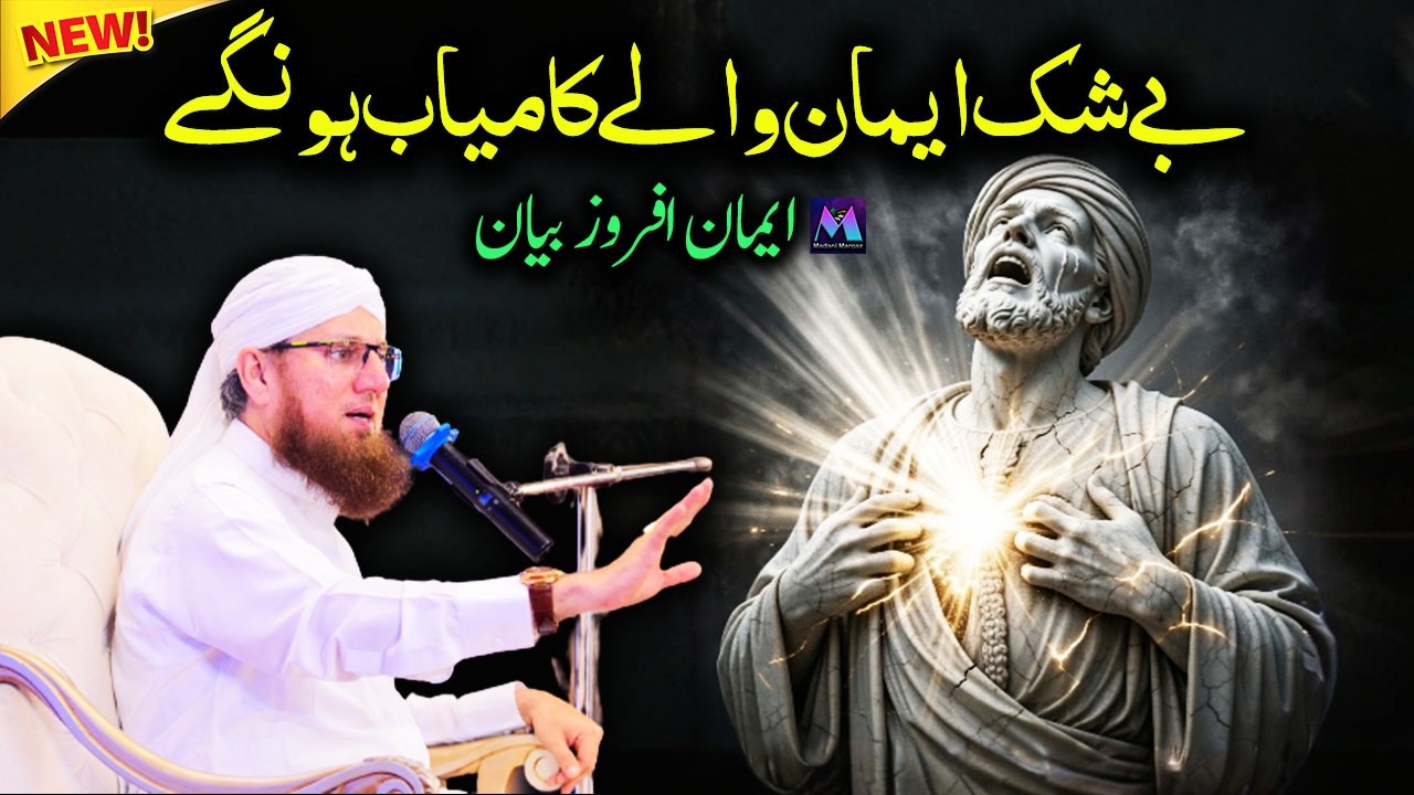 Beshak Emaan Wale Kamiyab Hongy Super Islamic speech by Abdul Habib Attari