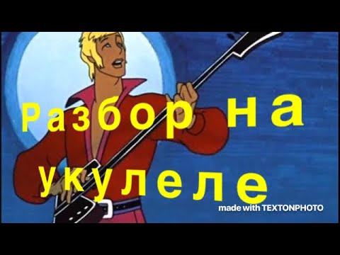 Город луч солнца золотого. Бременские музыканты Луч солнца золотого. Бременские музыканты Серенада Трубадура Луч солнца золотого. М. Магомаев - Серенада Трубадура (Луч солнца золотого). Серенада Трубадура из Луч солнца золотого Трубадура.