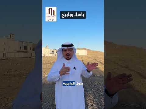 للبيع ارض تجاريه واجهتين حى السلام
