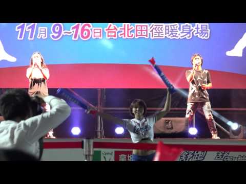 20151109世界棒球12強直播派對 動力火車「繼續轉動」