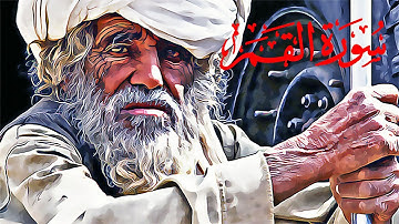 تلاوة تأخذك الى عالم اخر من سورة القمر.... للقارئ على جيد🎧❤