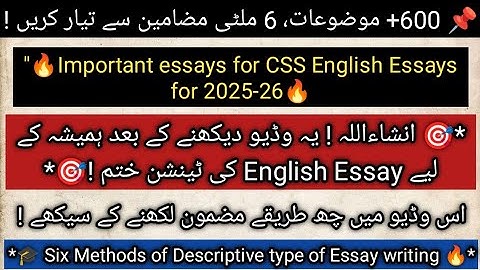 CSS 2025 English Essay | 6 Most Important Themes & Descriptive Essay Writing Methods