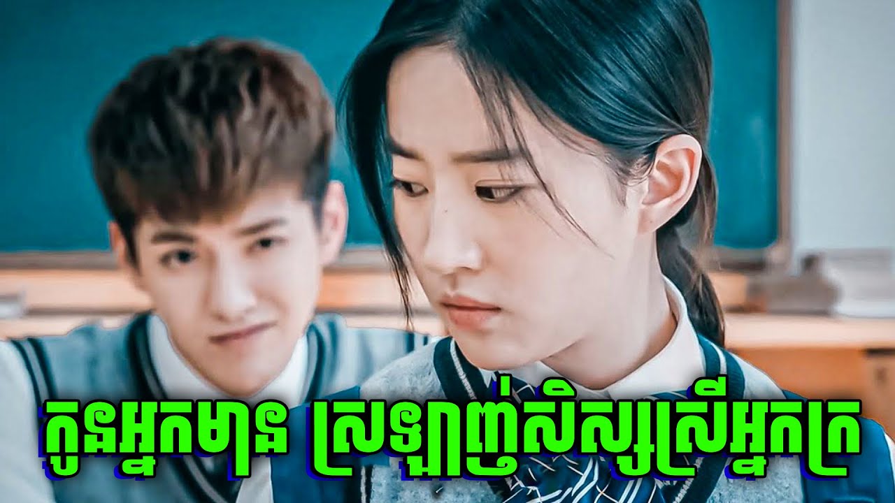 Never Gone | មិនដែលចាកចេញ | សម្រាយរឿង