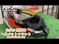 【GoPro HERO8】ヘルメットマウントやってみた【YZF-R1M(2015)】