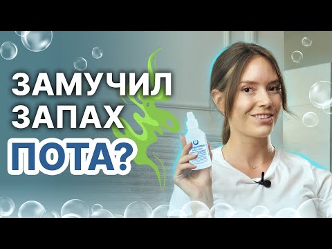 Как ИЗБАВИТЬСЯ от неприятного ЗАПАХА ПОТА? - с помощью перекиси водорода - быстро и недорого!