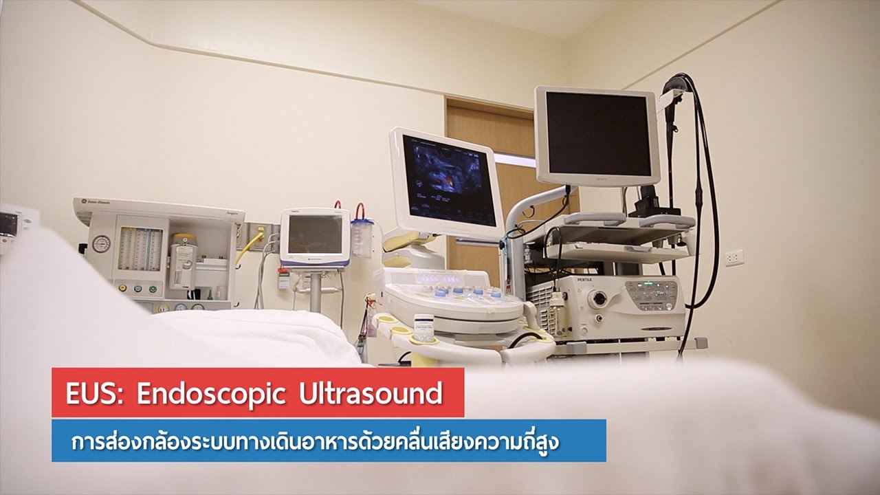 การส่องกล้องระบบทางเดินอาหารด้วยคลื่นเสียงความถี่สูง EUS : Bangkok Hospital | ข้อมูลที่อัปเดตใหม่ที่เกี่ยวข้องกับการ ส่อง กล้อง ตรวจ กระเพาะ อาหาร