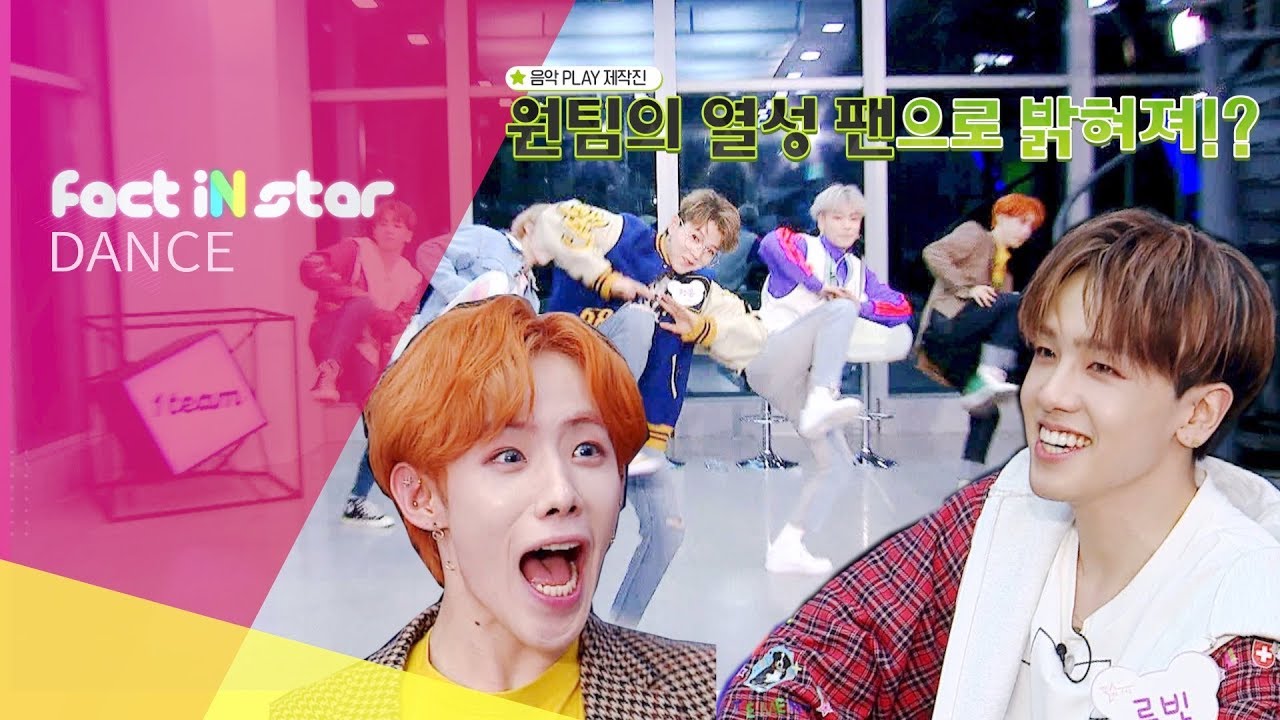 1team cover dance BTS MOMOLAND  SHINHWA COUNTDOWN [1초음악퀴즈] - 팩트iN스타