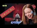 『 日本のお笑い 外国人が陣内智則「飛行機」のコントを見てみた』| Japanese comedy show REACTION 外国人の反応