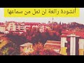 ربي يا ودود يا خالق الوجود أنشودة ممتعة وجميلة جدآ 