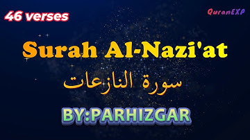 استاد پرهیزگار|سورة النازعات|HD|Surah Al-Nazi'at with the authority of the verses by separation